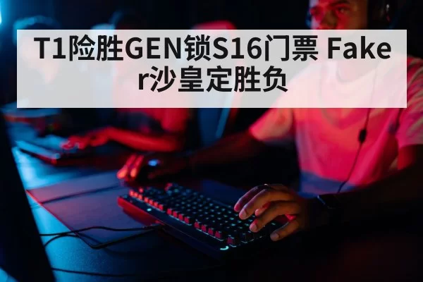 professional gamer