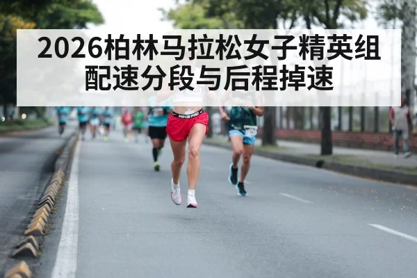 female marathon runners