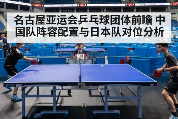 table tennis doubles match
